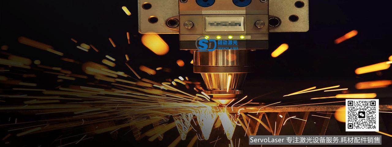 ServoLaser